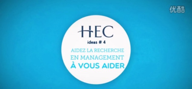 巴黎HEC 新闻:通过管理研究构建知识