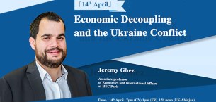 巴黎HEC新闻: 【4月14日讲座预告】Jeremy Ghez：乌克兰冲突和世界经济脱钩
