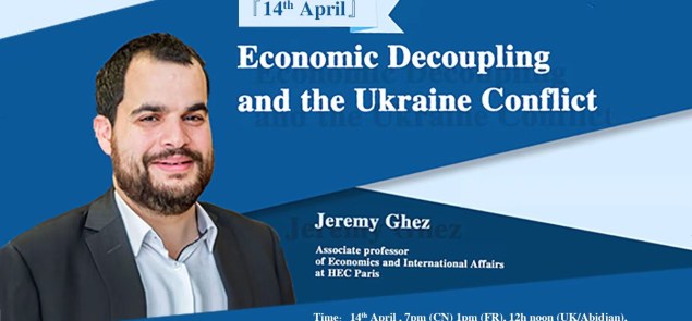 巴黎HEC新闻: 【4月14日讲座预告】Jeremy Ghez：乌克兰冲突和世界经济脱钩